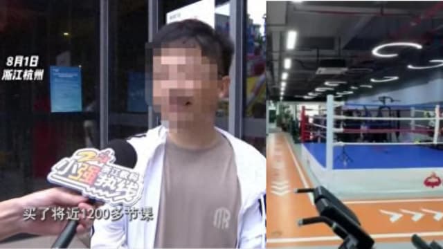 杭州男子16万新元办300年健身卡   健身房老板随后失联