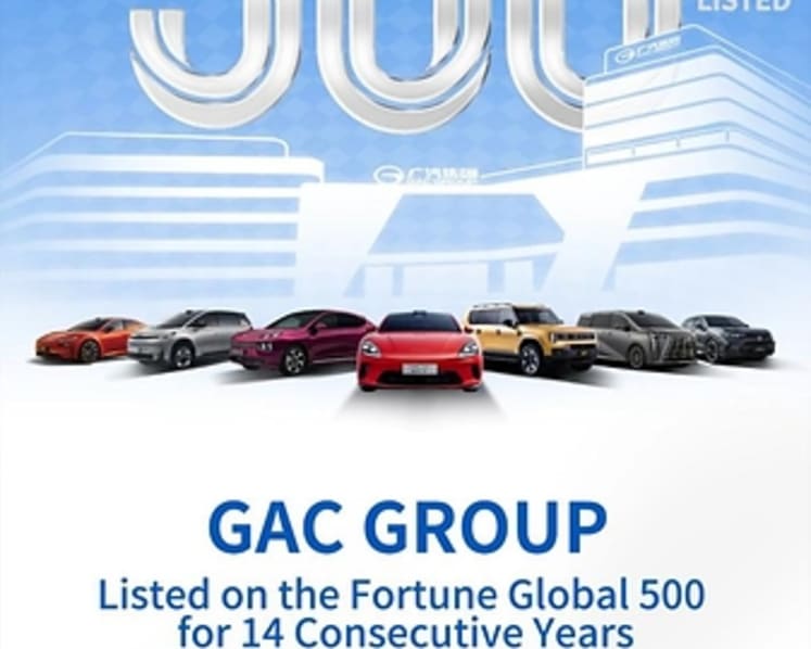 GAC Group Named to Fortune Global 500 for 14 Consecutive Years, Highlighting Continued Global Growth