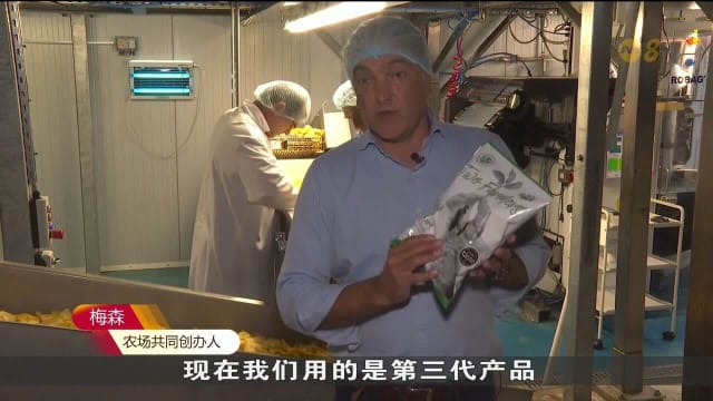 英国农场推出可降解薯片包装 不但环保还能供电