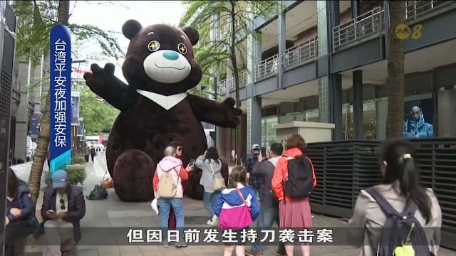 受持刀袭击案影响 台北执法单位圣诞期间提高警戒