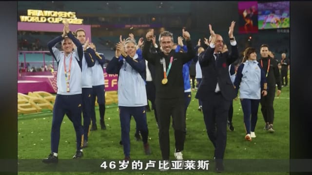 西班牙足协主席强吻女球员 或将就此辞职
