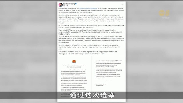 李总理相信尚达曼能很好履行总统职责