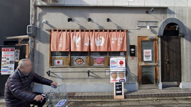 不满食客网上留差评 日本拉面店老板悬赏找人