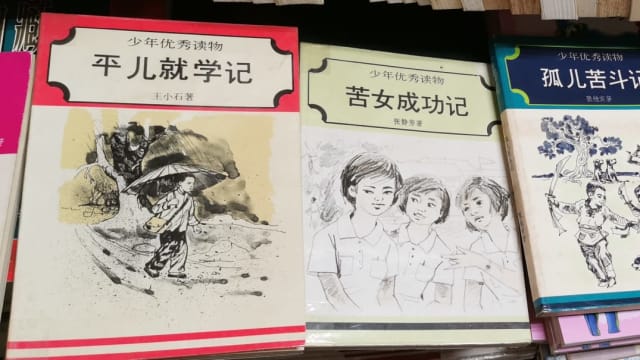 【958印象古早】“换支票”应对审查人员 出版优秀读物赚第一桶金   书店老板杨善才70载书业甘苦谈