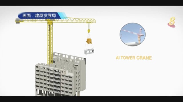 为加速提升生产力 建屋局将试行多项创新建筑技术