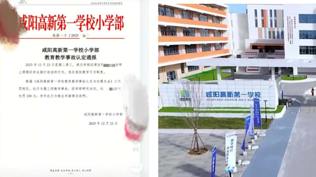 中国一教师课堂接打电话 校方列“教学事故”罚20新元