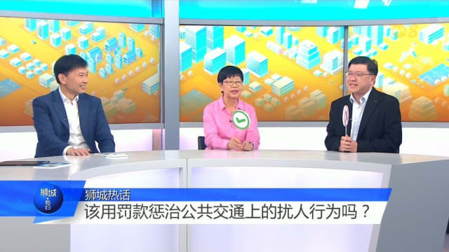 狮城有约 | 罚款能遏止公共交通上的扰人行为吗？