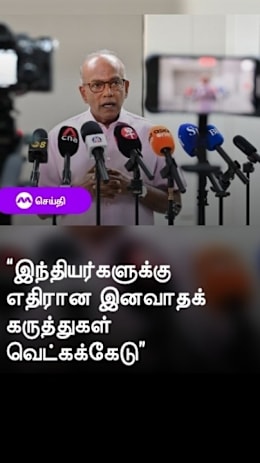 இந்தியர்களைக்