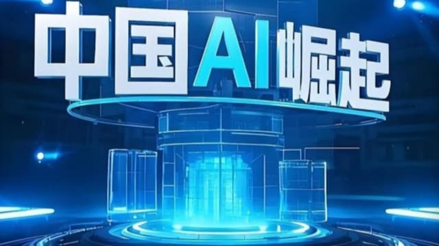 中国AI正“悄悄领跑”？美国不乏企业采用中国开源AI模型