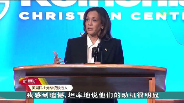 民调：特朗普和哈里斯表现旗鼓相当