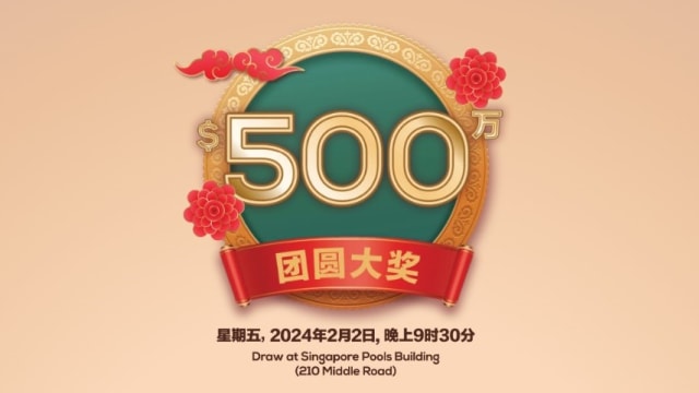 500万元团圆多多 2月2日开彩