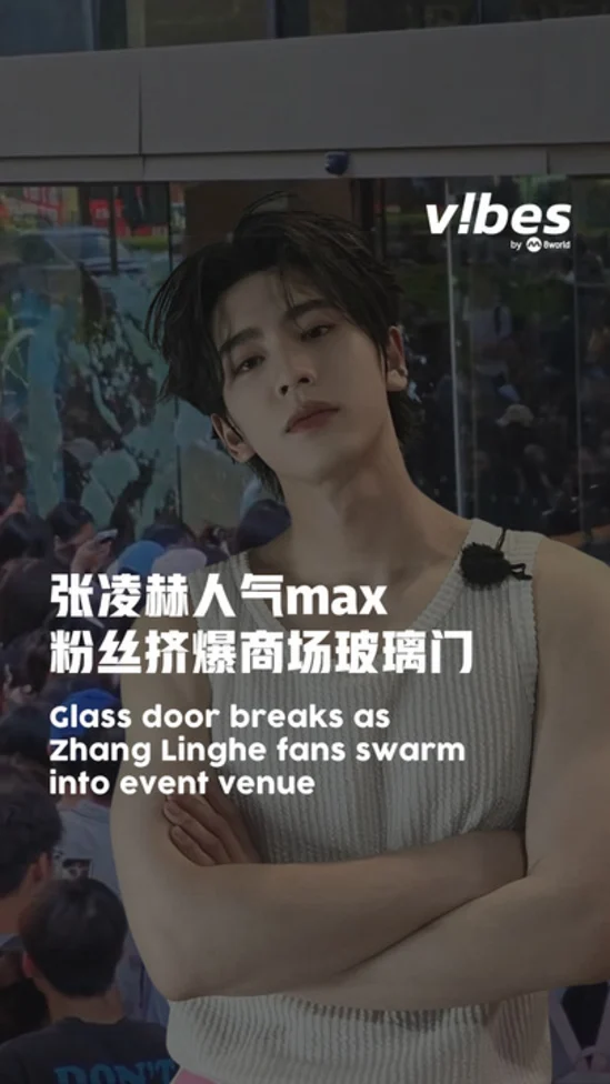 20260531_ent_zhanglinghe_vod_01