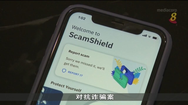 诈骗手法加速变化 当局将制定新应对策略