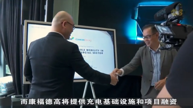 康福德高与Inchcape+签署合作协议 提供更多电动车选项与充电点