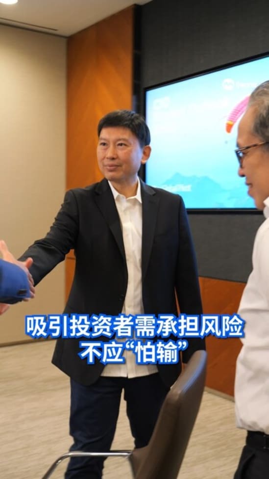 徐芳达：探讨加快客户开设户头流程 吸引更多高净值人士来我国投资