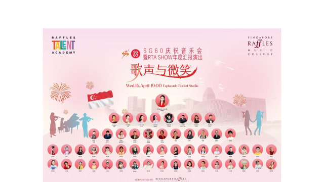 【社团活动预告】SG60庆祝音乐会暨RTA SHOW 年度汇报演出