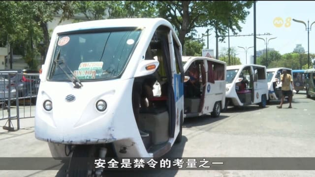 马尼拉首都圈即日起 在一些主要公路限制使用轻型电动车