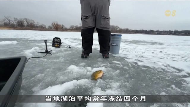 气候暖化缩短结冰期 冲击美国威州冰钓业
