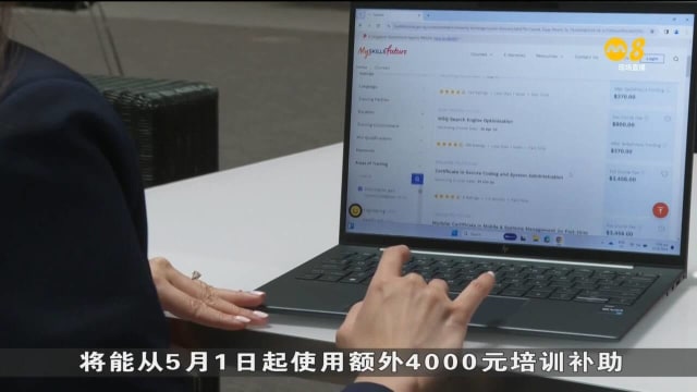 精深局公布年满40岁中年人士 可动用技能创前程培训补助的课程名单