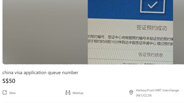 办中国签证一“号”难求 有人网上收费帮抢号