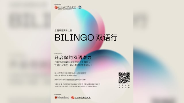 【社团活动预告】双语行：开启你的双语潜力