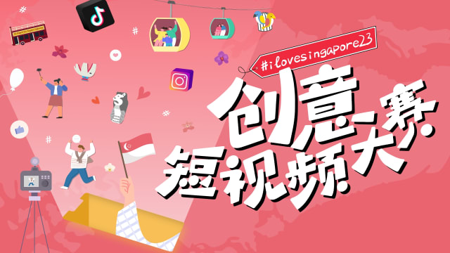 #ilovesingapore23　拍短视频，大声说出你对新加坡的爱！