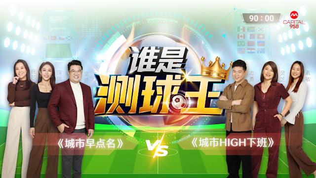 欧洲劲旅德国可否拿下最大黑马库拉索 CAPITAL 958 DJ怎么看