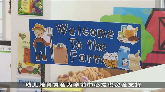  明年起更多学前中心加入伙伴业者计划 