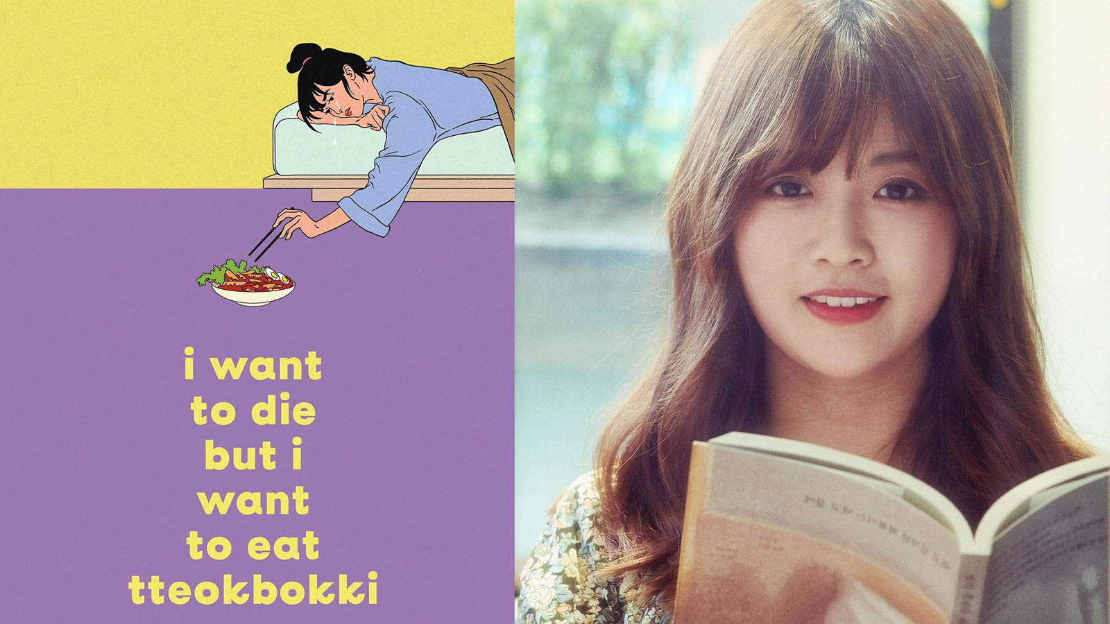 虽然想死，但还是想吃辣炒年糕》作者白世熙骤逝捐器官救5人- vibes by 8world