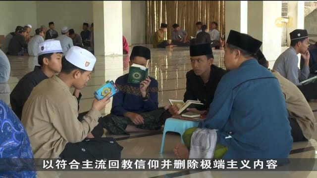 印尼回祈团将审查寄宿学校课程 去除极端主义教材