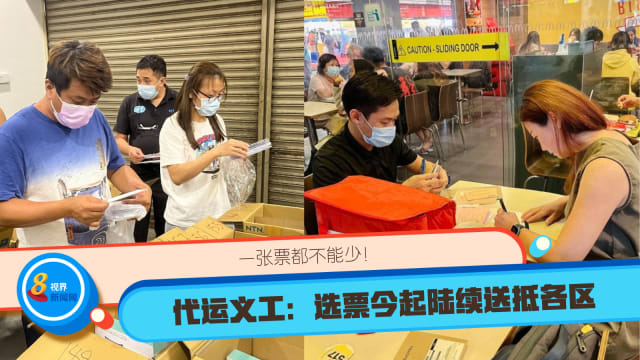 一张票都不能少！代运义工：2290张选票今起陆续送抵各区