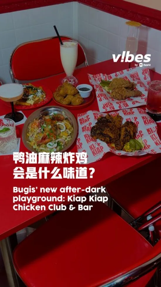 20260909_LS_Kiap-kiap-chicken-club-and-bar_vod