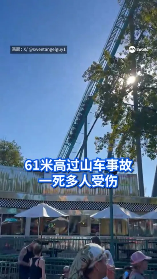 20261013_GeorgiaRollercoaster