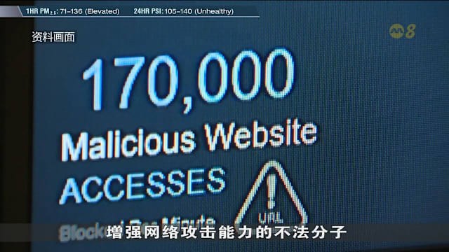 为应对AI网络攻击 政府及关键机构须做好防范