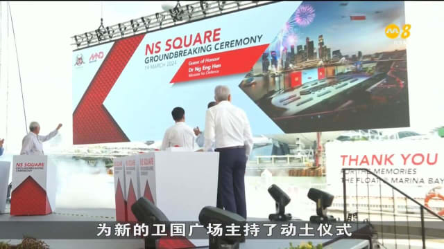 滨海湾浮动舞台完成拆卸 卫国广场建设工程启动