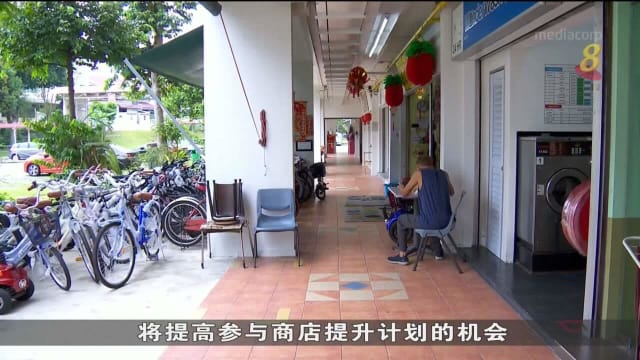 商店提升计划门槛降低 商联总会：翻新费高或让商家却步