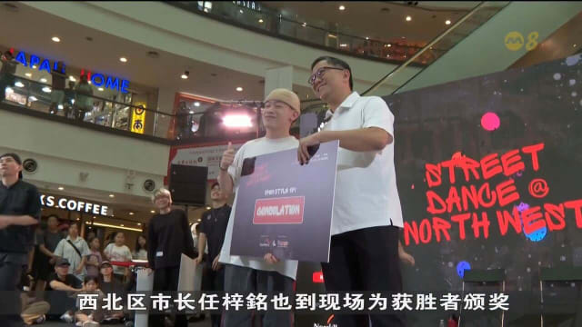 西北社区发展理事会举办首届街头舞蹈比赛 