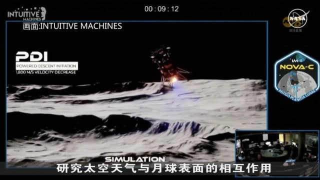 首次由私营公司完成登月任务“奥德修斯号”成功着陆 