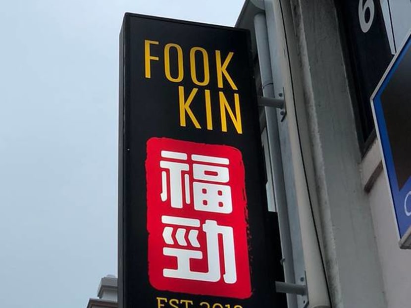 Class 95 DJs The Muttons Open Hip Roast Meat Restaurant Called Fook Kin ...