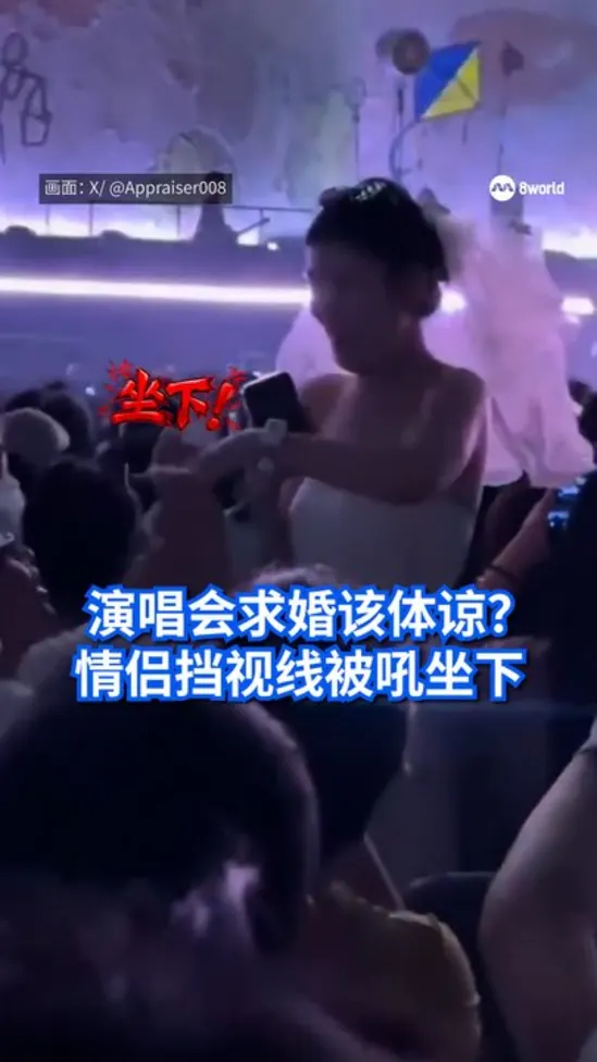 20260916_Chinabeijingcoupleproposesduringconcertcausebacklash