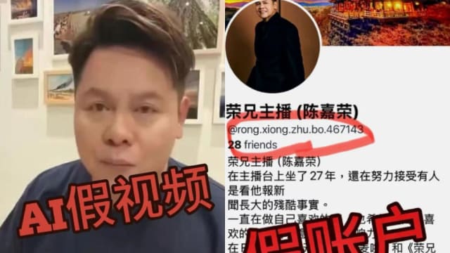 不法分子用AI“照骗”行诈 马国五主播身份遭盗用