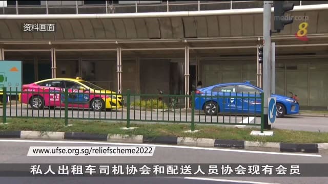 职总将为小型货车豪华车司机及送货员 提供多达300元一次性补贴