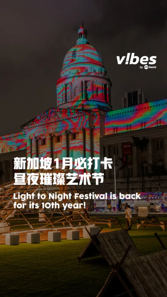 2020109_ls_LighttoNight_vod