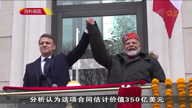 法加首脑相继访印 推动经贸与防务合作