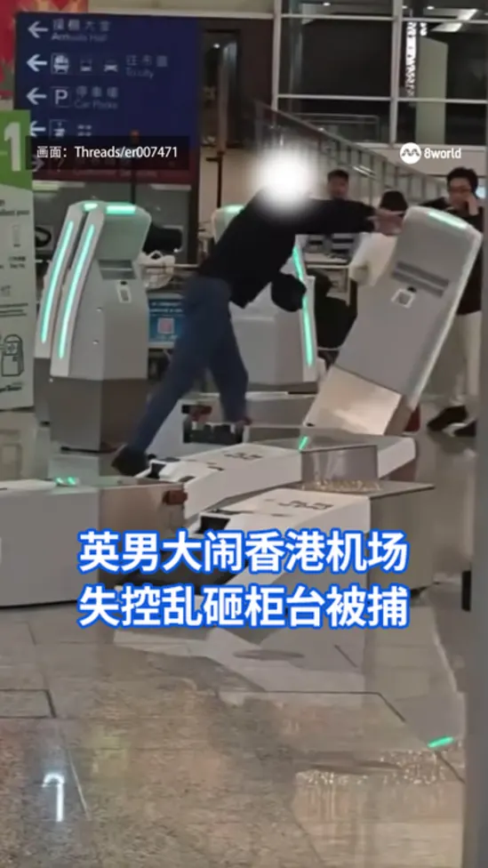 20260216_hk airport mayhem_vod1