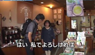 Road Trip On Gakunan-Densha - Part 1