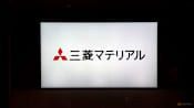 Japan's Mitsubishi Materials forecasts flat second-half copper output y/y