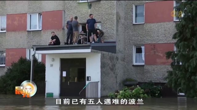 风暴鲍里斯在欧洲引发洪灾 死亡人数增至至少22人
