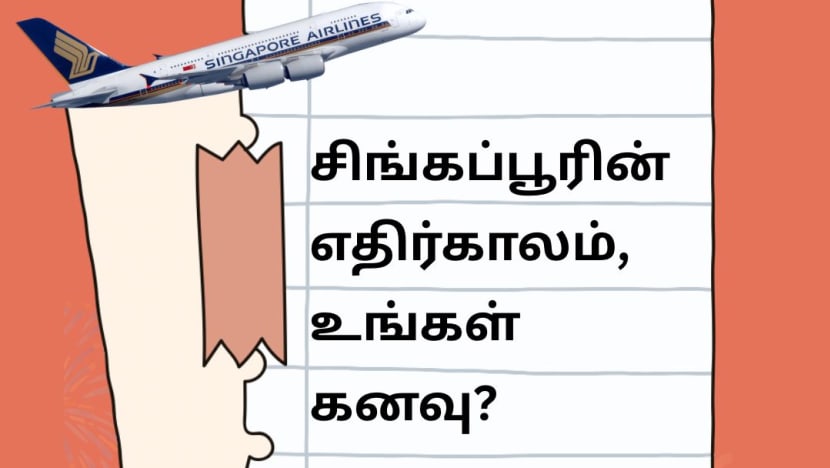 SG60 பாகம் 1: சிங்கப்பூரின் எதிர்காலம், உங்கள் கனவு?