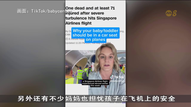 狮城有约 | 科技一点通：新航事故引忧虑 网络讨论安民心